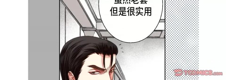 完美无缺的虏获 完美无缺的虏获-第 110 话 第102页