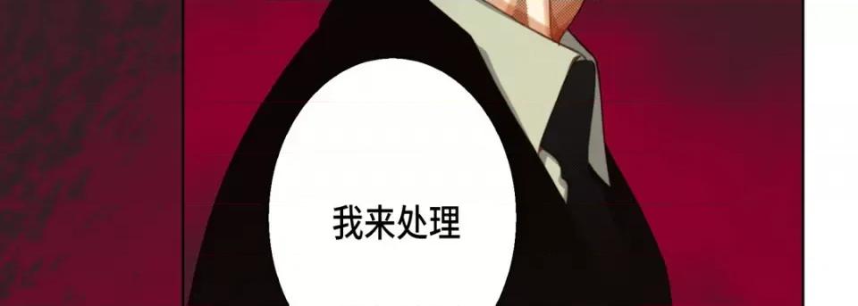 完美无缺的虏获 完美无缺的虏获-第 110 话 第107页