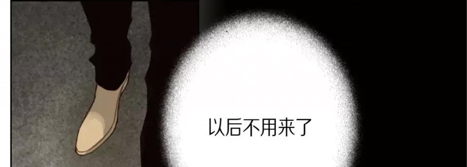 完美无缺的虏获 完美无缺的虏获-第 110 话 第113页