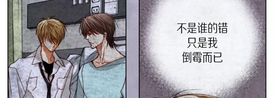完美无缺的虏获 完美无缺的虏获-第 110 话 第118页