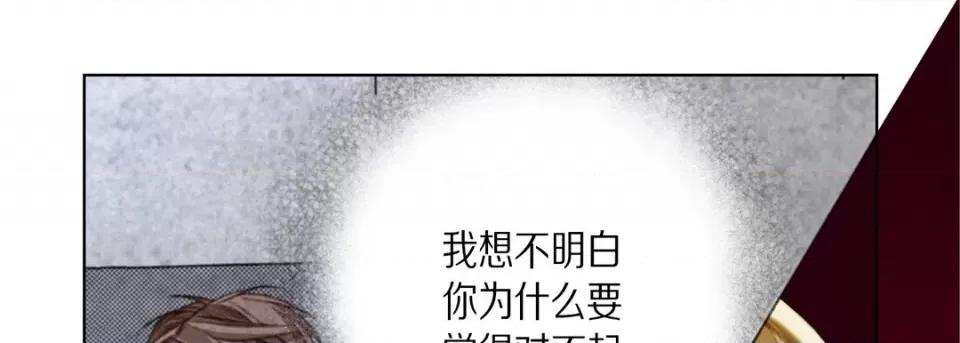 完美无缺的虏获 完美无缺的虏获-第 110 话 第121页