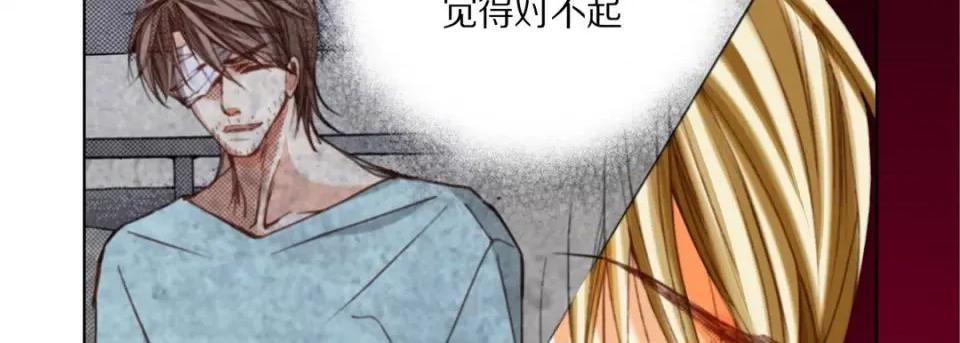 完美无缺的虏获 完美无缺的虏获-第 110 话 第122页