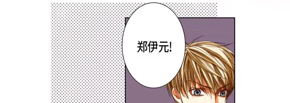 完美无缺的虏获 完美无缺的虏获-第 110 话 第127页