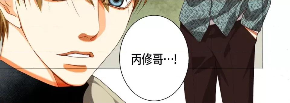 完美无缺的虏获 完美无缺的虏获-第 110 话 第132页