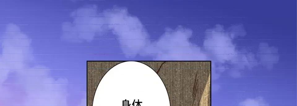 完美无缺的虏获 完美无缺的虏获-第 110 话 第137页