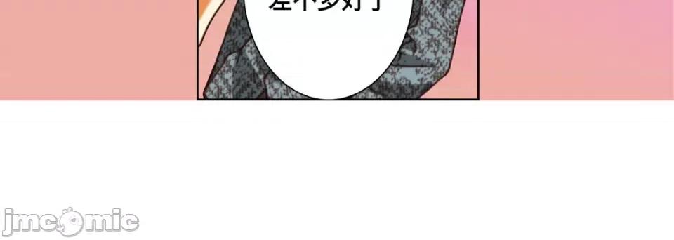 完美无缺的虏获 完美无缺的虏获-第 110 话 第140页