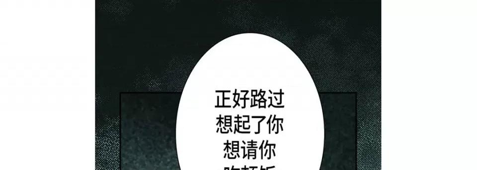 完美无缺的虏获 完美无缺的虏获-第 110 话 第141页