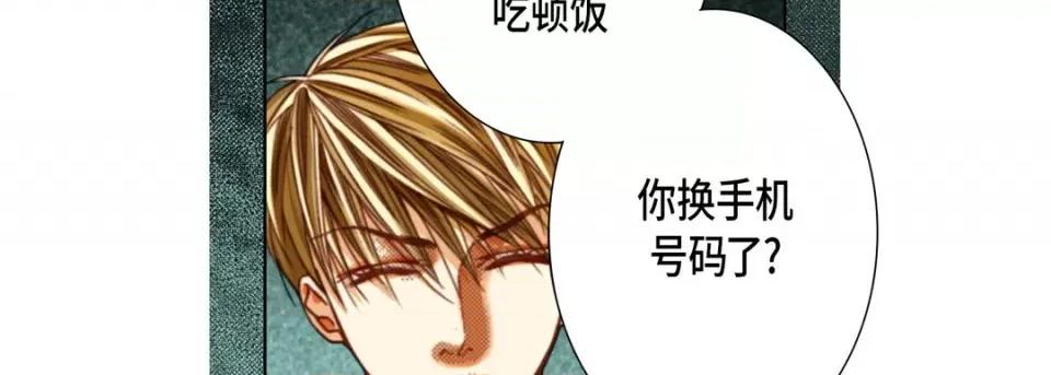 完美无缺的虏获 完美无缺的虏获-第 110 话 第142页