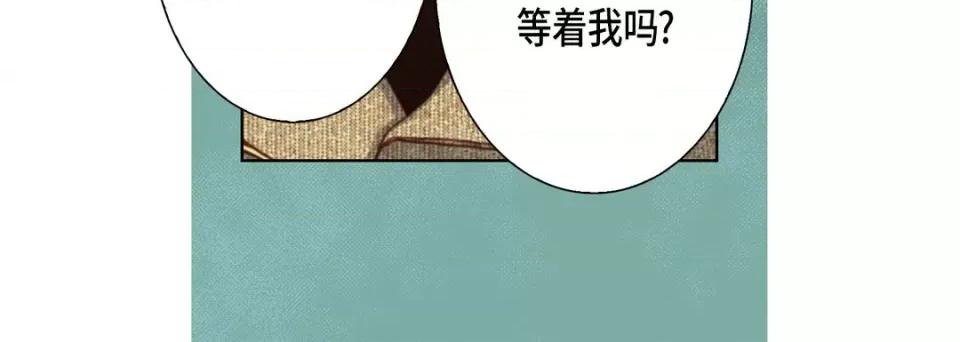 完美无缺的虏获 完美无缺的虏获-第 110 话 第144页