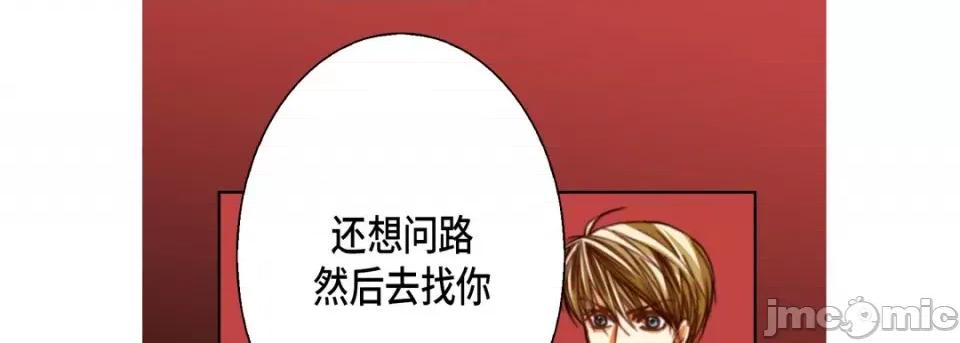 完美无缺的虏获 完美无缺的虏获-第 110 话 第145页