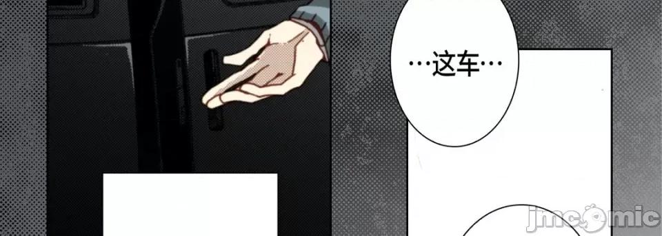 完美无缺的虏获 完美无缺的虏获-第 111 话 第10页