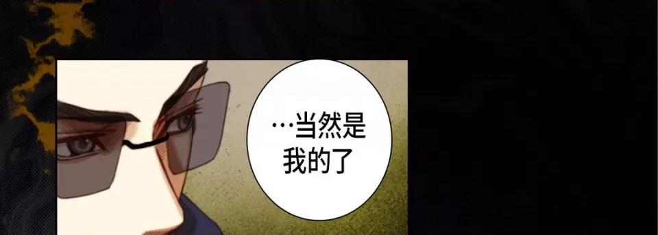 完美无缺的虏获 完美无缺的虏获-第 111 话 第17页