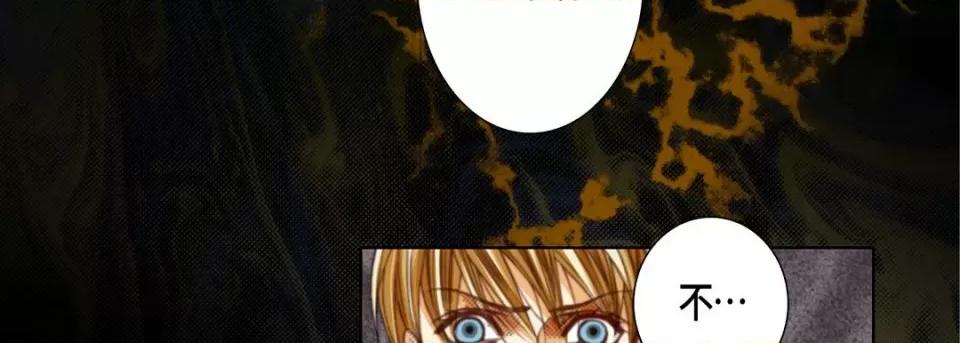 完美无缺的虏获 完美无缺的虏获-第 111 话 第19页