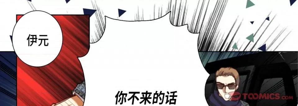 完美无缺的虏获 完美无缺的虏获-第 111 话 第21页