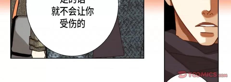 完美无缺的虏获 完美无缺的虏获-第 111 话 第27页