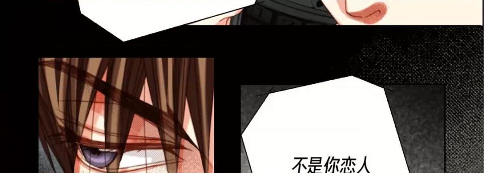 完美无缺的虏获 完美无缺的虏获-第 111 话 第34页