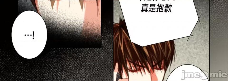 完美无缺的虏获 完美无缺的虏获-第 111 话 第35页