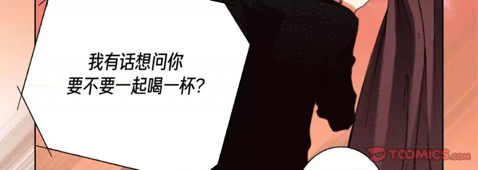 完美无缺的虏获 完美无缺的虏获-第 111 话 第39页