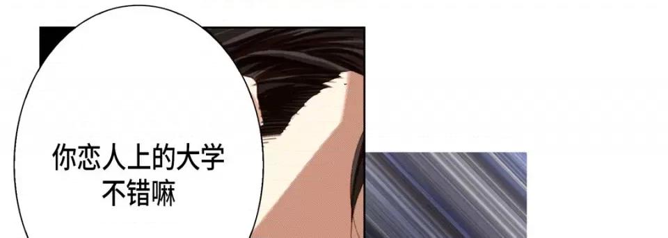 完美无缺的虏获 完美无缺的虏获-第 111 话 第41页