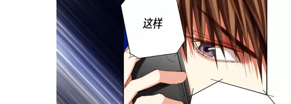 完美无缺的虏获 完美无缺的虏获-第 111 话 第43页