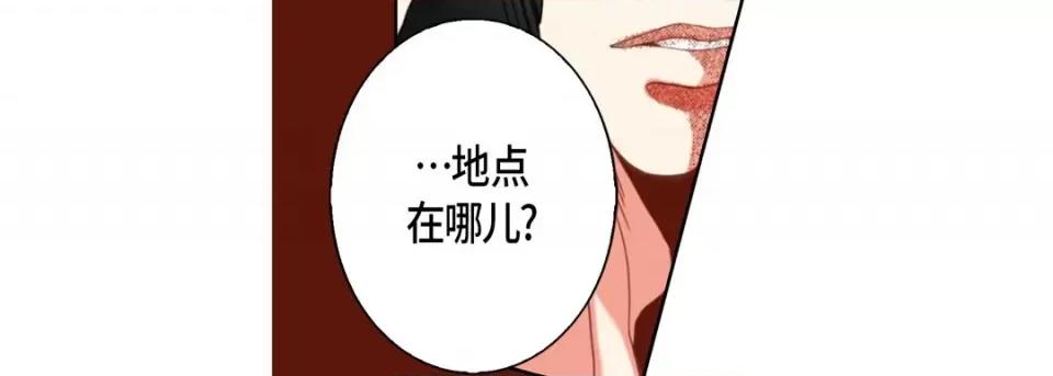 完美无缺的虏获 完美无缺的虏获-第 111 话 第47页