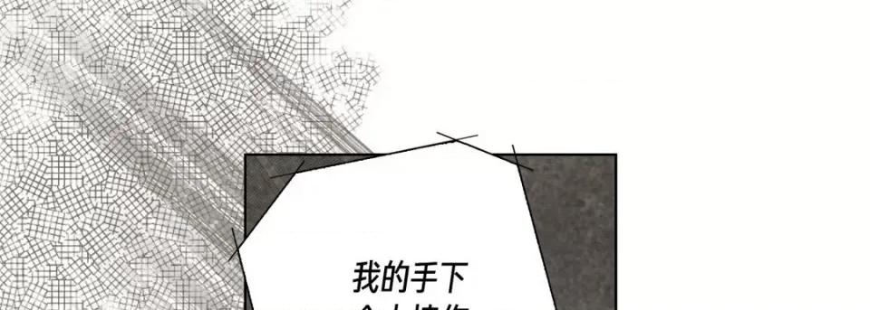 完美无缺的虏获 完美无缺的虏获-第 111 话 第53页