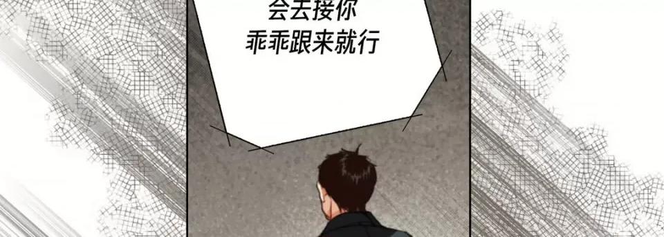 完美无缺的虏获 完美无缺的虏获-第 111 话 第54页
