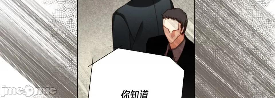 完美无缺的虏获 完美无缺的虏获-第 111 话 第55页