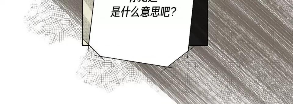 完美无缺的虏获 完美无缺的虏获-第 111 话 第56页