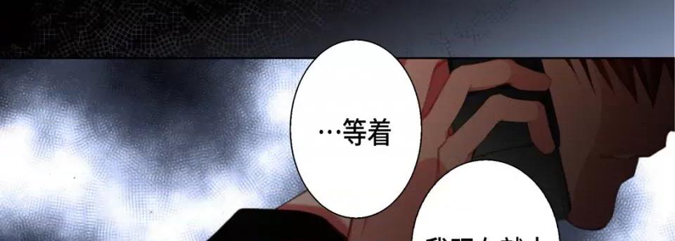 完美无缺的虏获 完美无缺的虏获-第 111 话 第59页