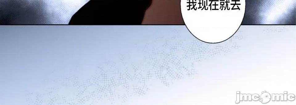 完美无缺的虏获 完美无缺的虏获-第 111 话 第60页