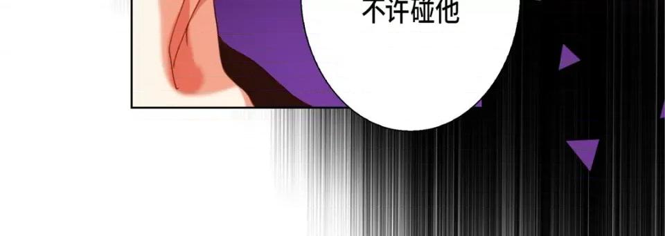 完美无缺的虏获 完美无缺的虏获-第 111 话 第64页