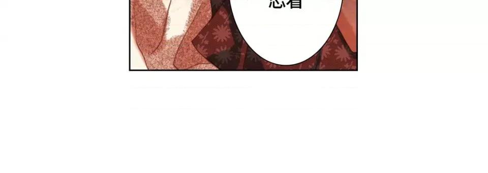 完美无缺的虏获 完美无缺的虏获-第 111 话 第68页
