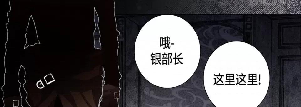 完美无缺的虏获 完美无缺的虏获-第 111 话 第74页
