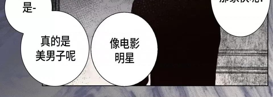 完美无缺的虏获 完美无缺的虏获-第 111 话 第79页