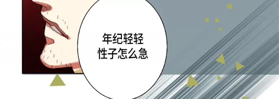 完美无缺的虏获 完美无缺的虏获-第 111 话 第82页