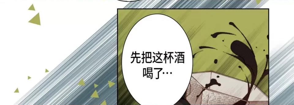 完美无缺的虏获 完美无缺的虏获-第 111 话 第83页