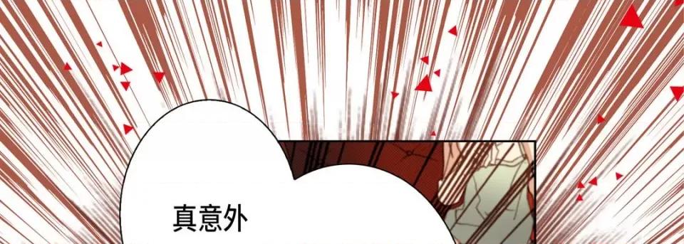 完美无缺的虏获 完美无缺的虏获-第 111 话 第97页