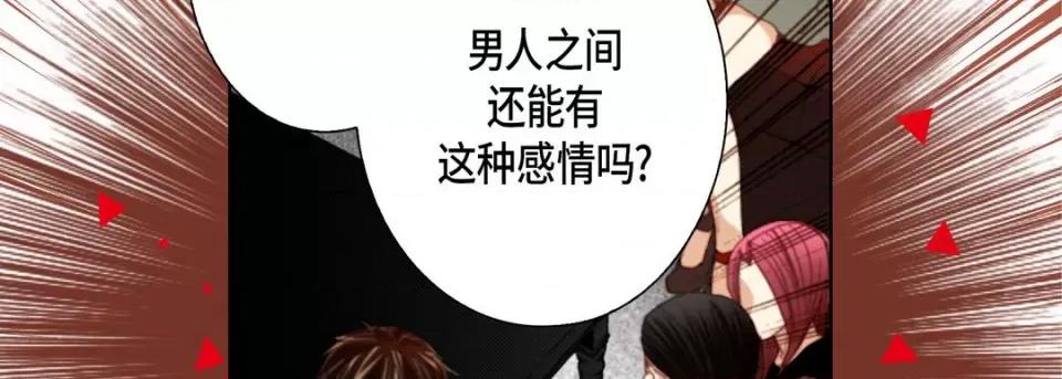 完美无缺的虏获 完美无缺的虏获-第 111 话 第98页