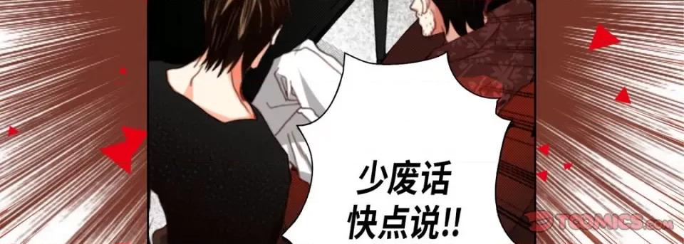 完美无缺的虏获 完美无缺的虏获-第 111 话 第99页