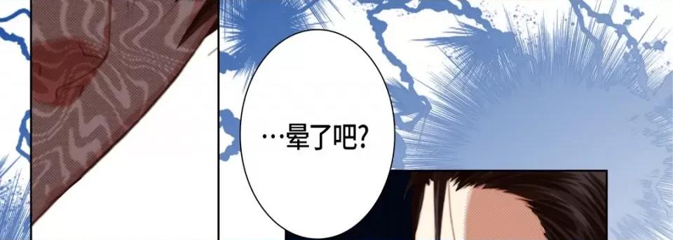 完美无缺的虏获 完美无缺的虏获-第 111 话 第102页