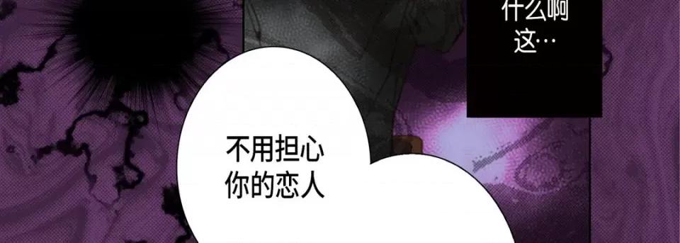 完美无缺的虏获 完美无缺的虏获-第 111 话 第106页