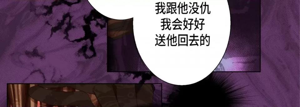 完美无缺的虏获 完美无缺的虏获-第 111 话 第107页