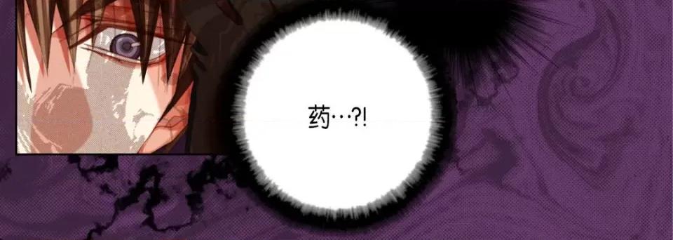 完美无缺的虏获 完美无缺的虏获-第 111 话 第108页