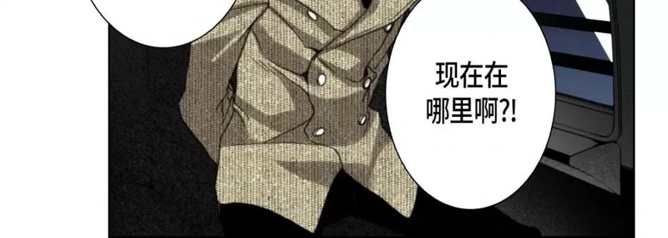 完美无缺的虏获 完美无缺的虏获-第 111 话 第116页