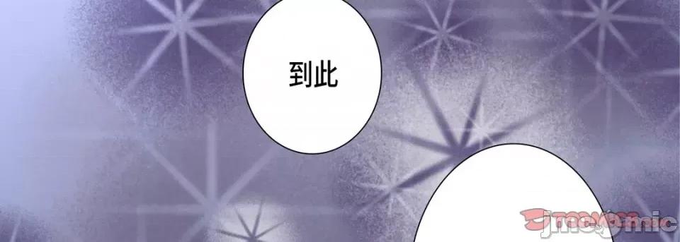 完美无缺的虏获 完美无缺的虏获-第 111 话 第135页