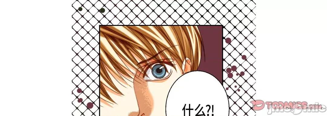 完美无缺的虏获 完美无缺的虏获_第112话 第9页