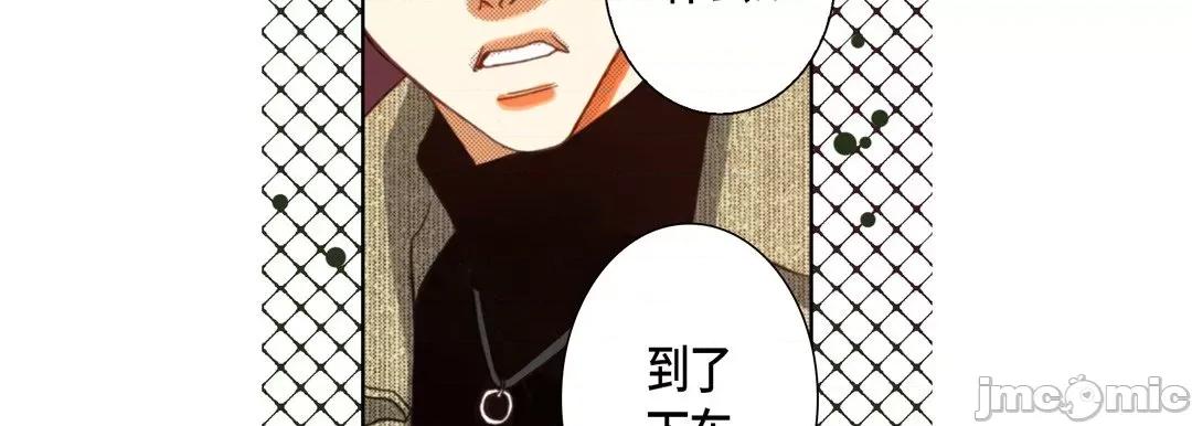 完美无缺的虏获 完美无缺的虏获_第112话 第10页