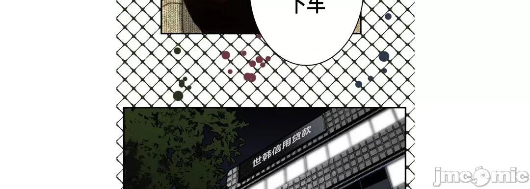 完美无缺的虏获 完美无缺的虏获_第112话 第11页