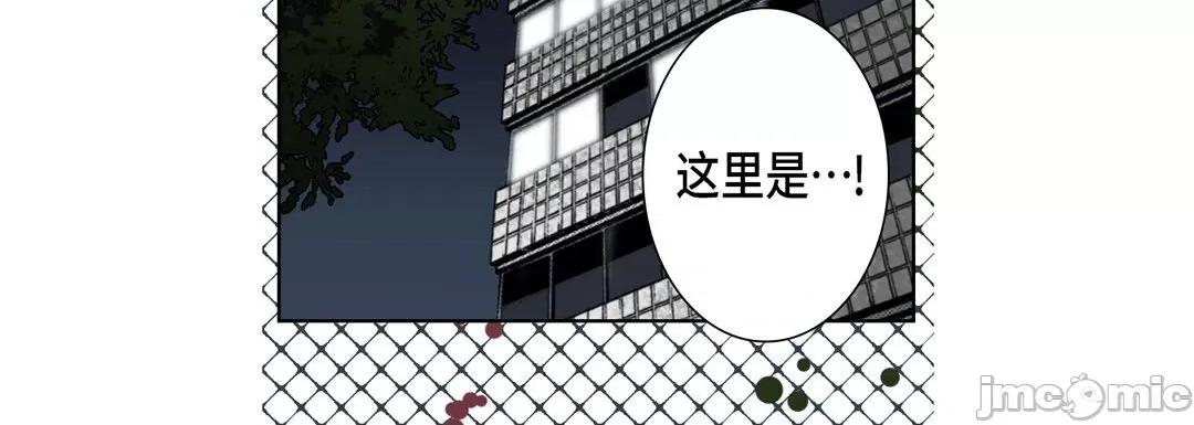 完美无缺的虏获 完美无缺的虏获_第112话 第12页